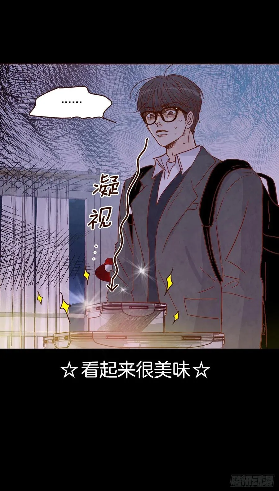 14.对不起，我要远离你… 第15页