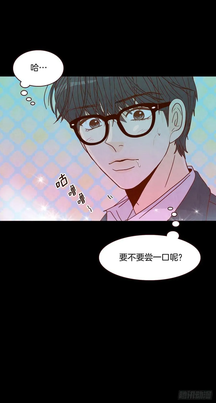14.对不起，我要远离你… 第16页