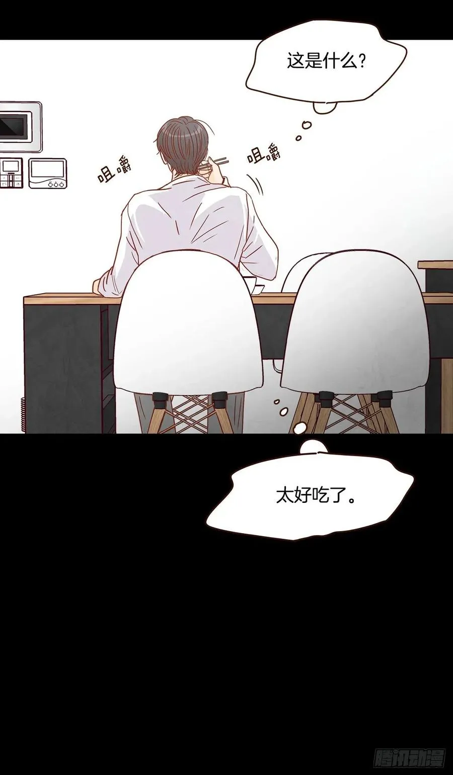 14.对不起，我要远离你… 第23页