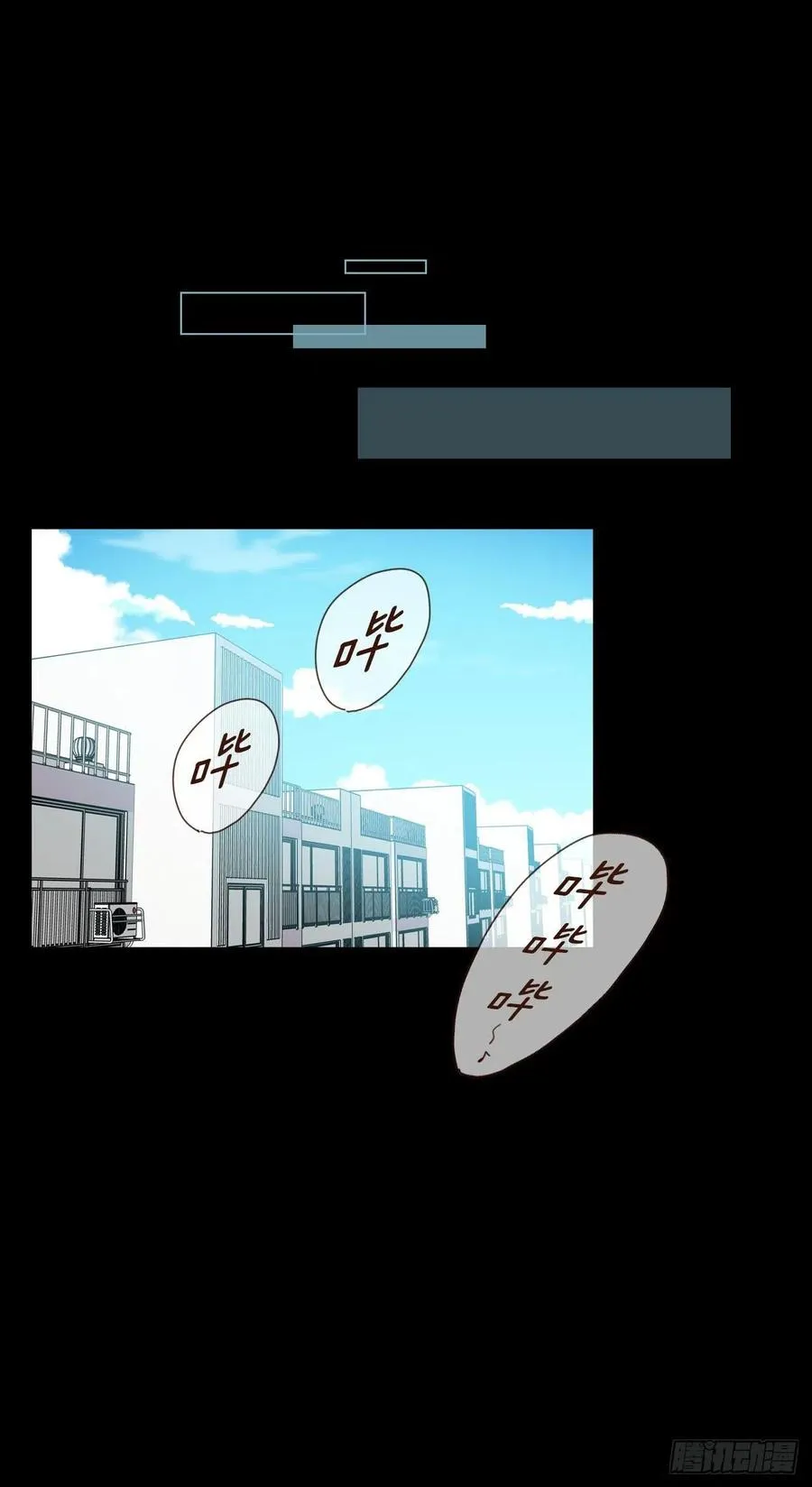 14.对不起，我要远离你… 第24页
