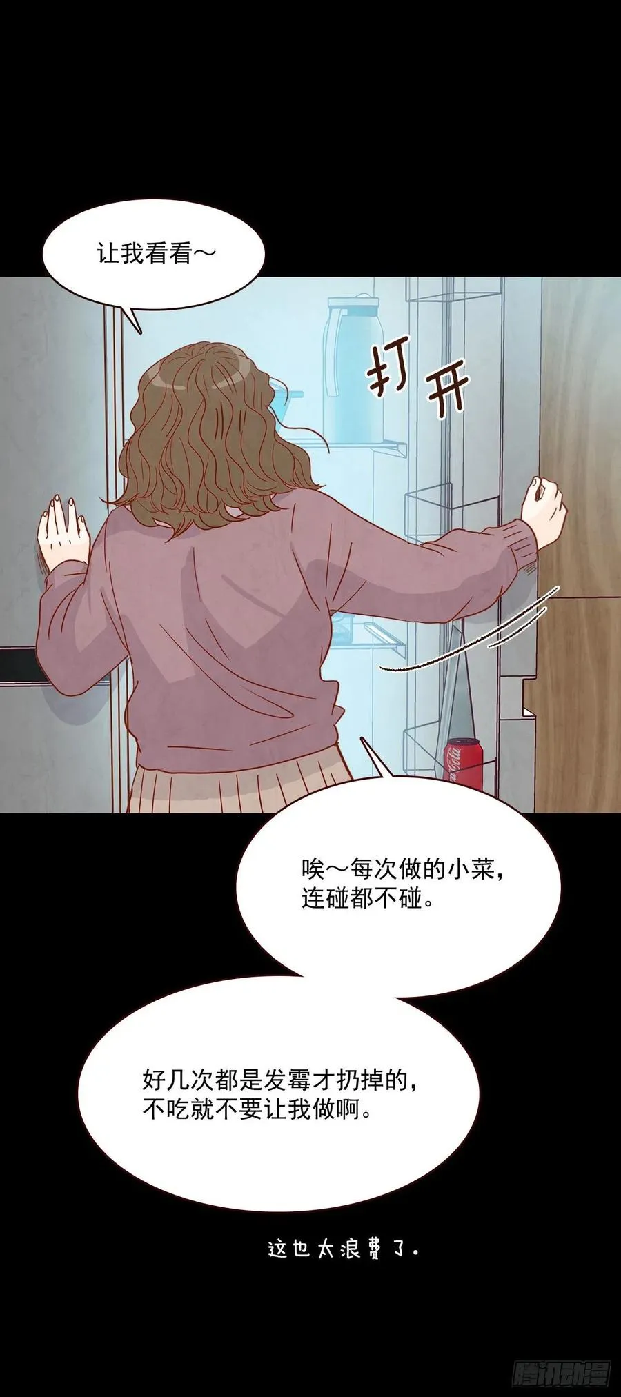 14.对不起，我要远离你… 第27页