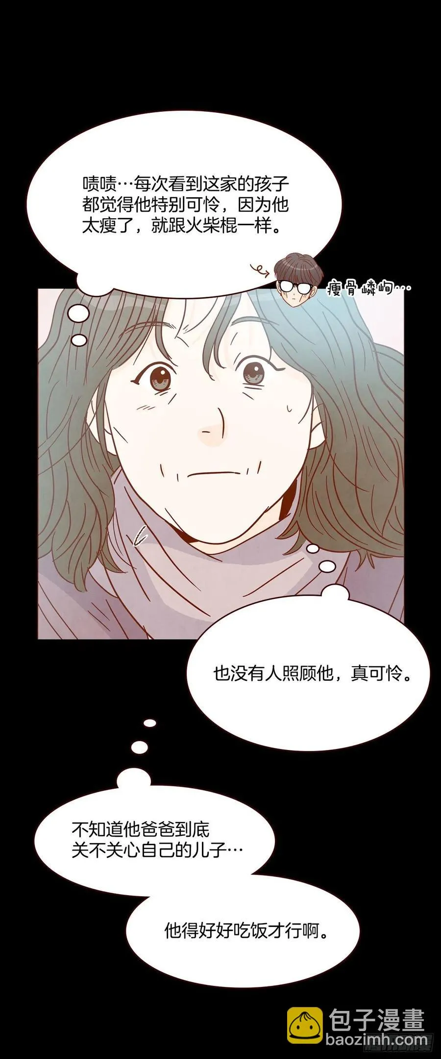 14.对不起，我要远离你… 第28页