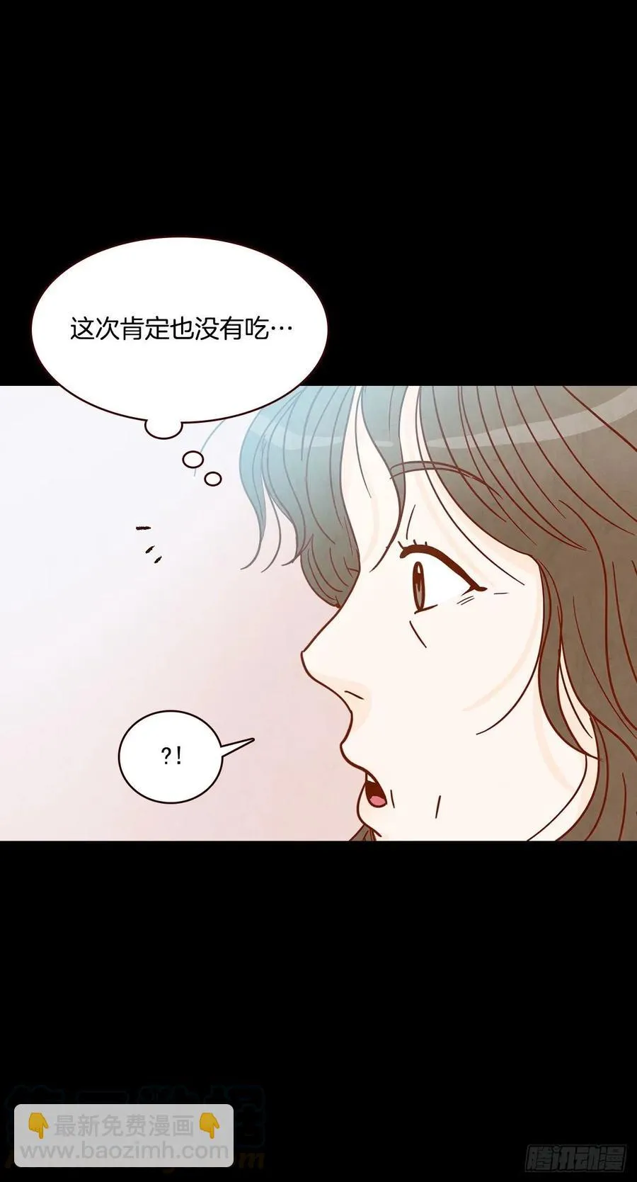 14.对不起，我要远离你… 第29页