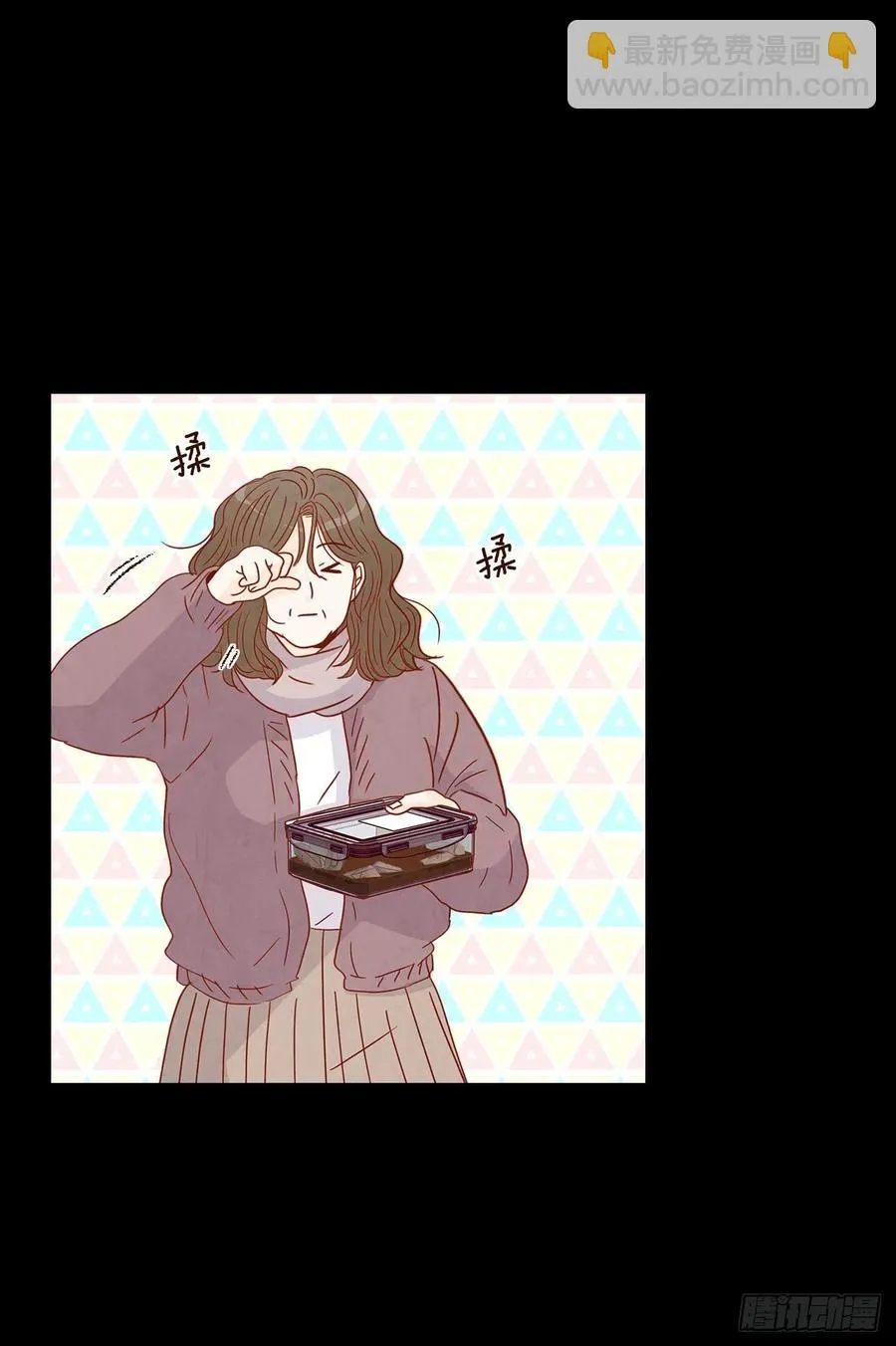 14.对不起，我要远离你… 第31页