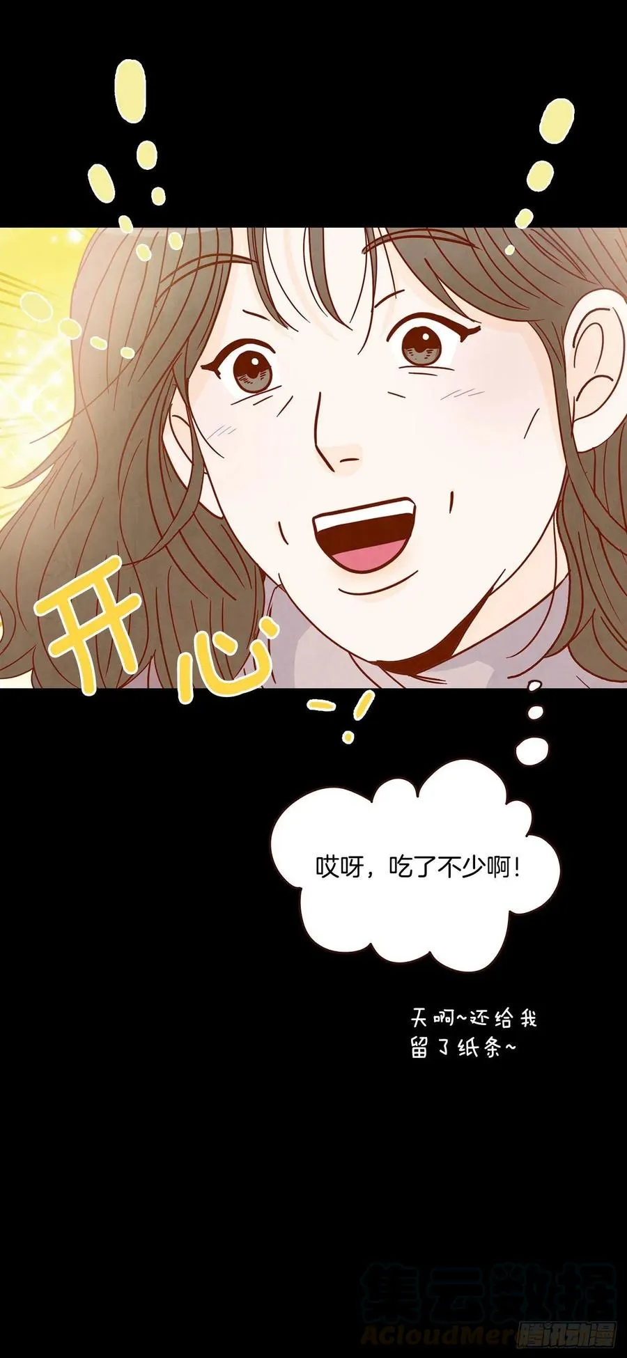 14.对不起，我要远离你… 第33页