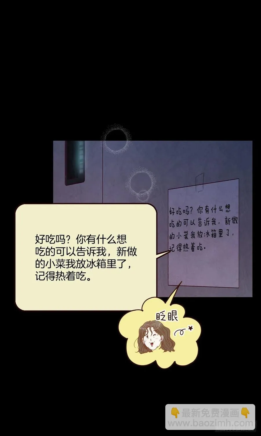 14.对不起，我要远离你… 第34页