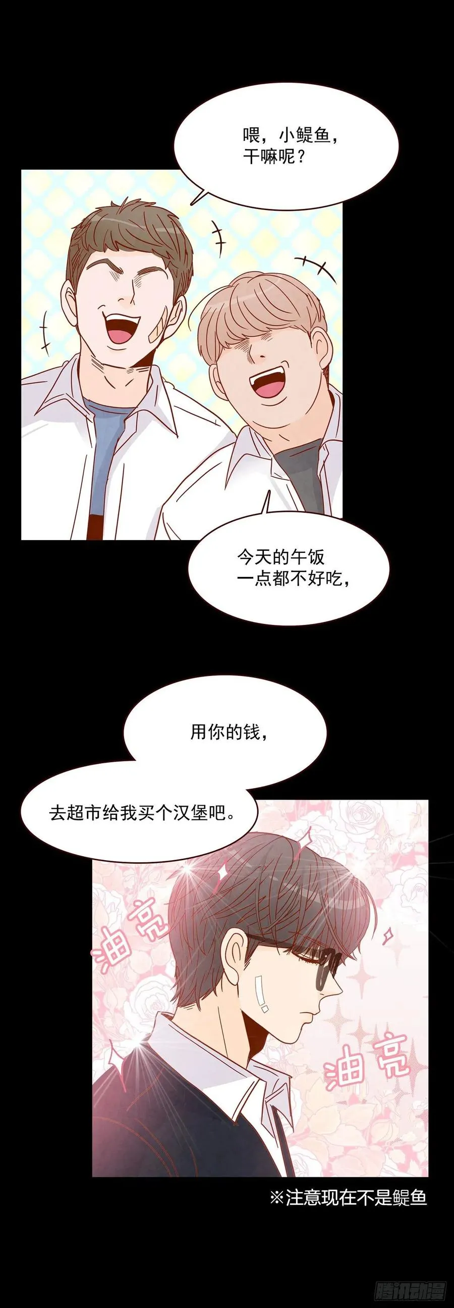 14.对不起，我要远离你… 第39页