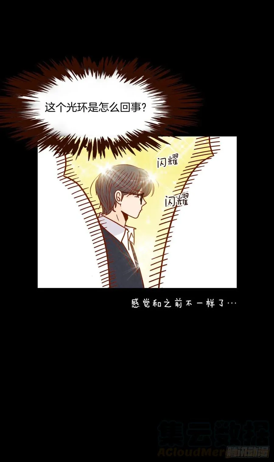 14.对不起，我要远离你… 第41页