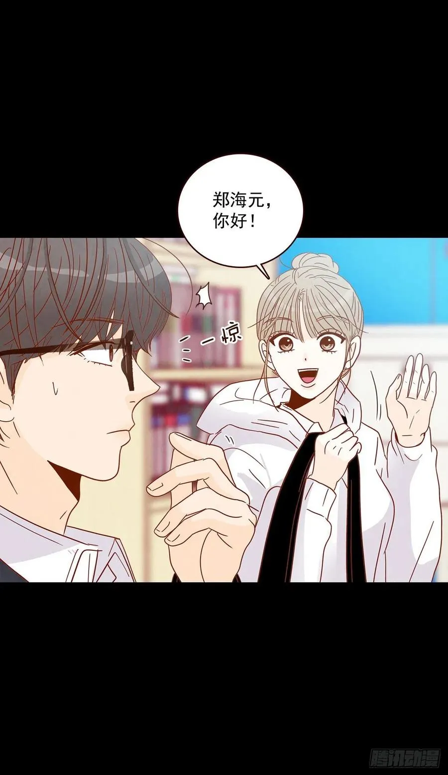 14.对不起，我要远离你… 第48页