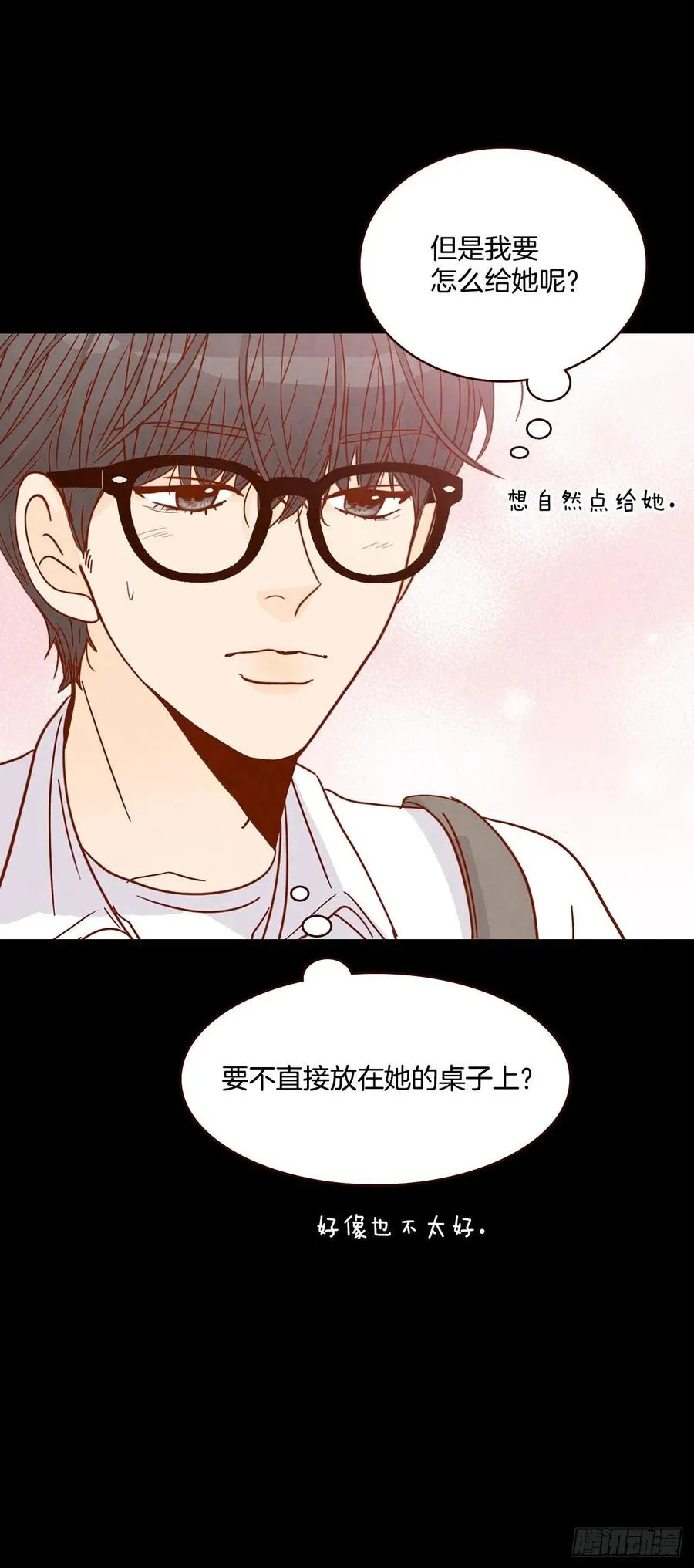 14.对不起，我要远离你… 第55页