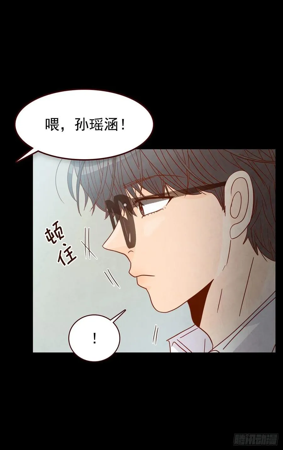 14.对不起，我要远离你… 第56页