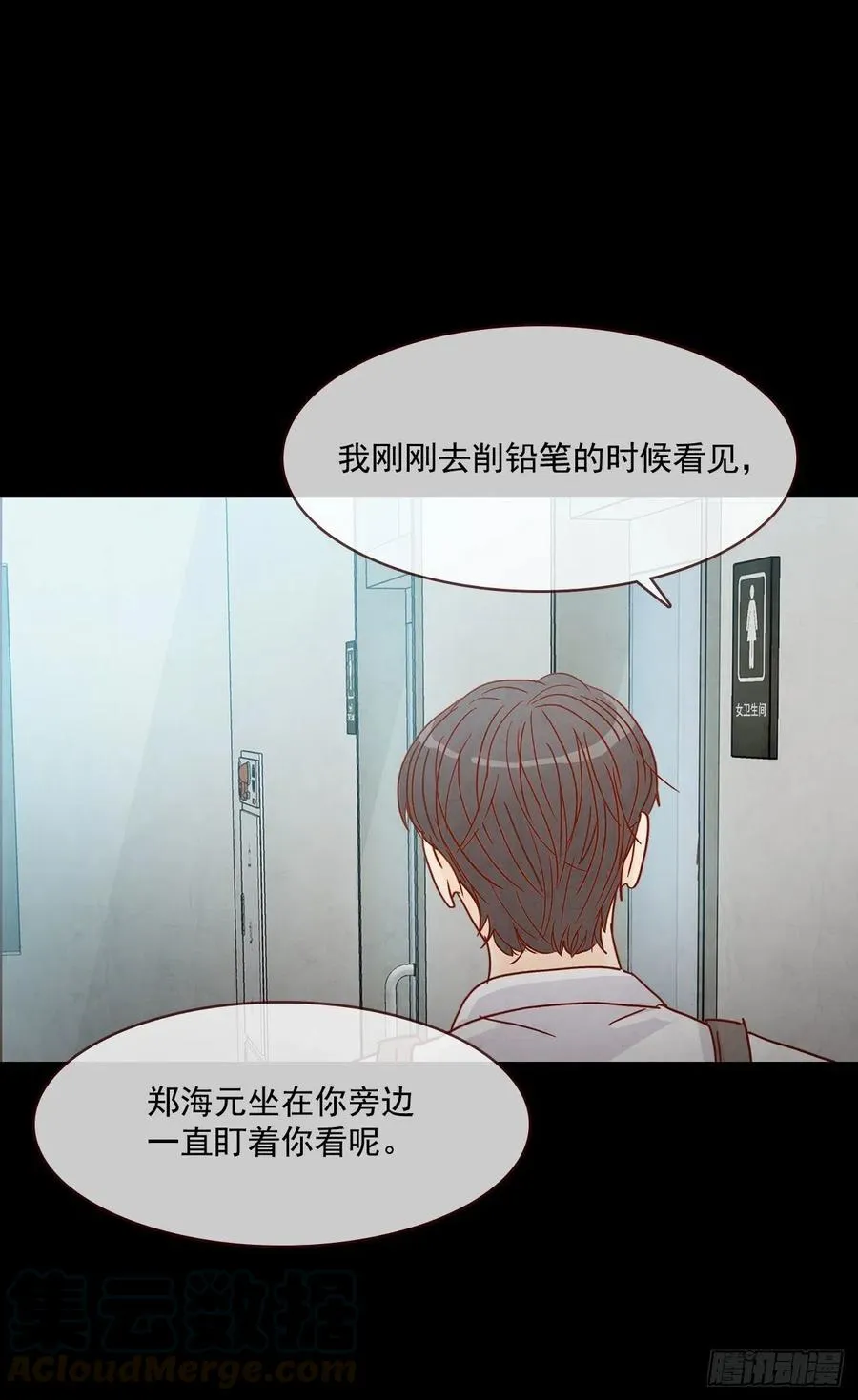 14.对不起，我要远离你… 第57页