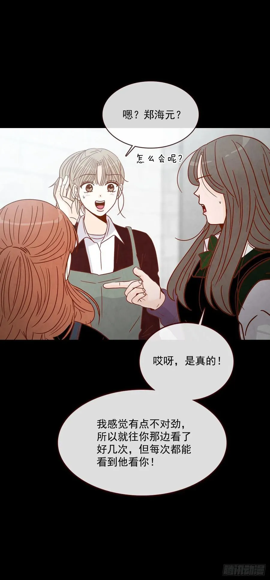 14.对不起，我要远离你… 第58页