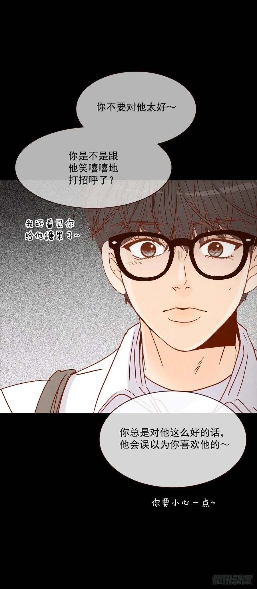 14.对不起，我要远离你… 第59页