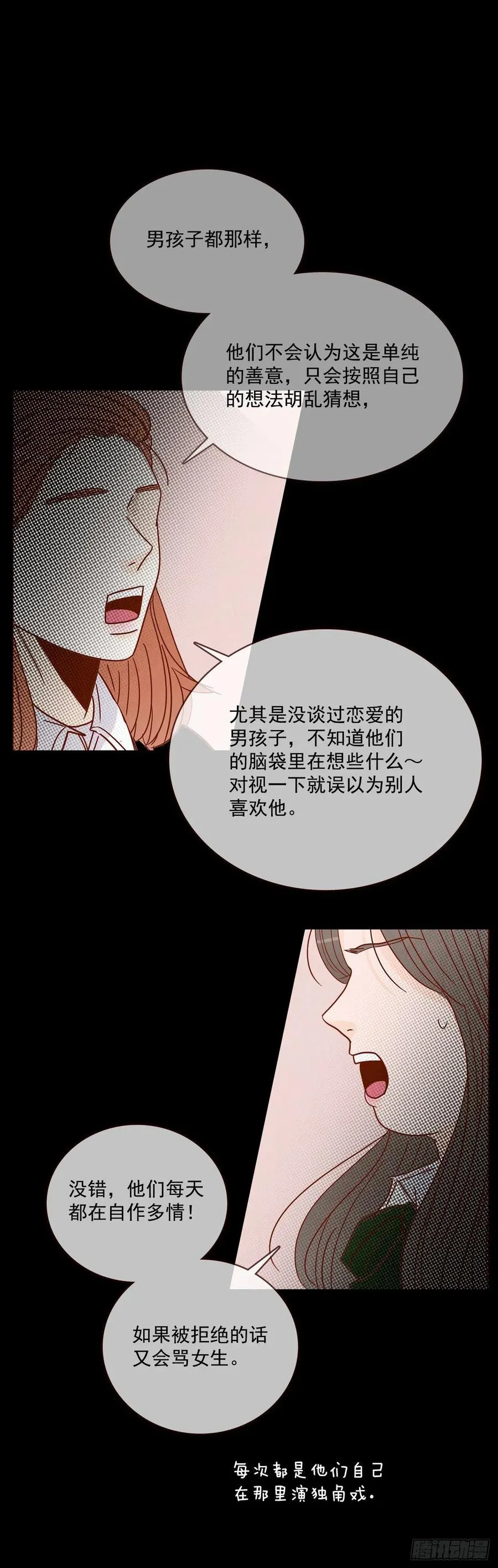 14.对不起，我要远离你… 第60页