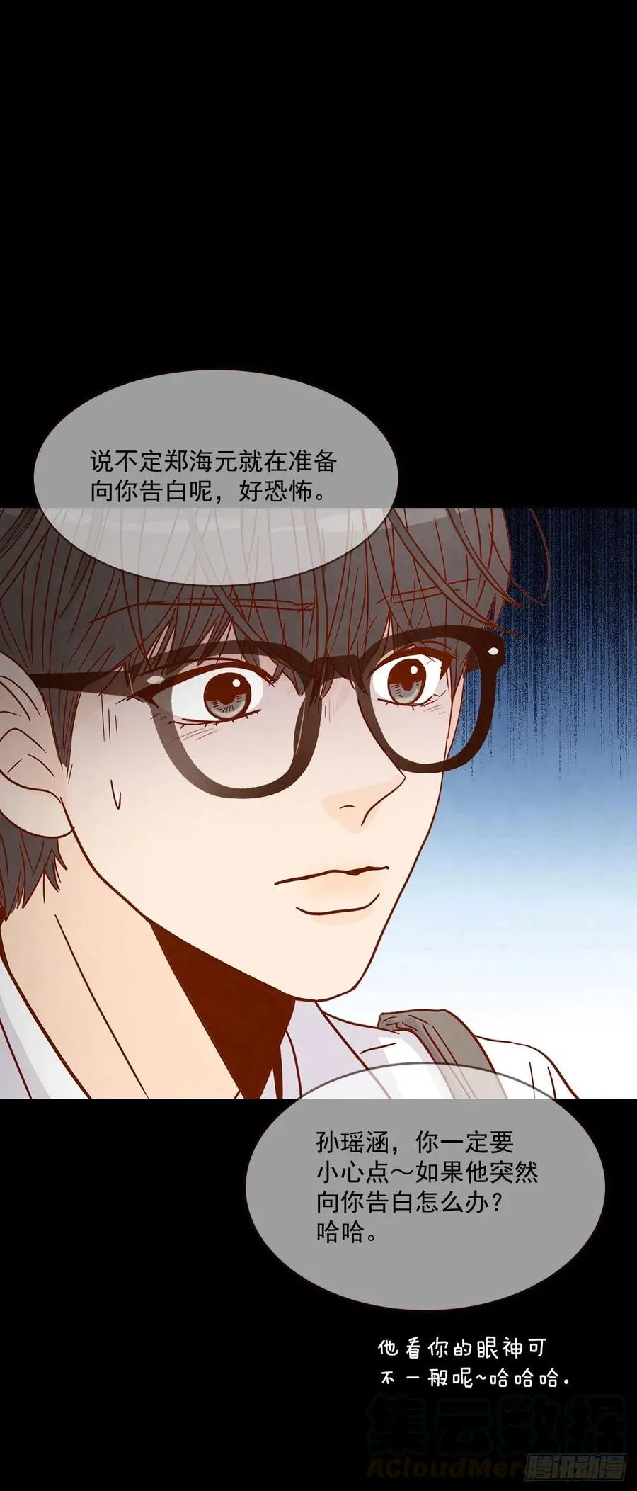 14.对不起，我要远离你… 第61页