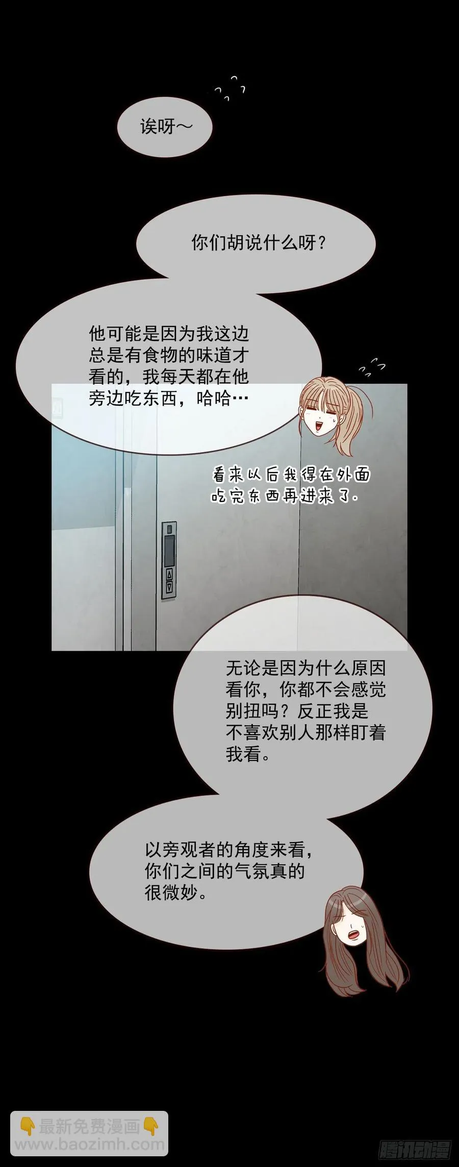 14.对不起，我要远离你… 第62页