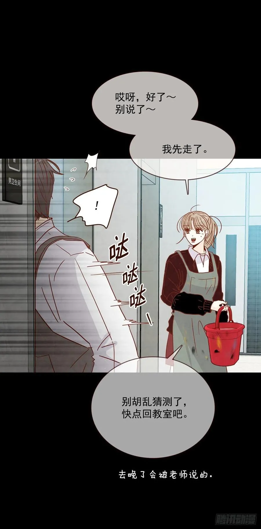 14.对不起，我要远离你… 第63页