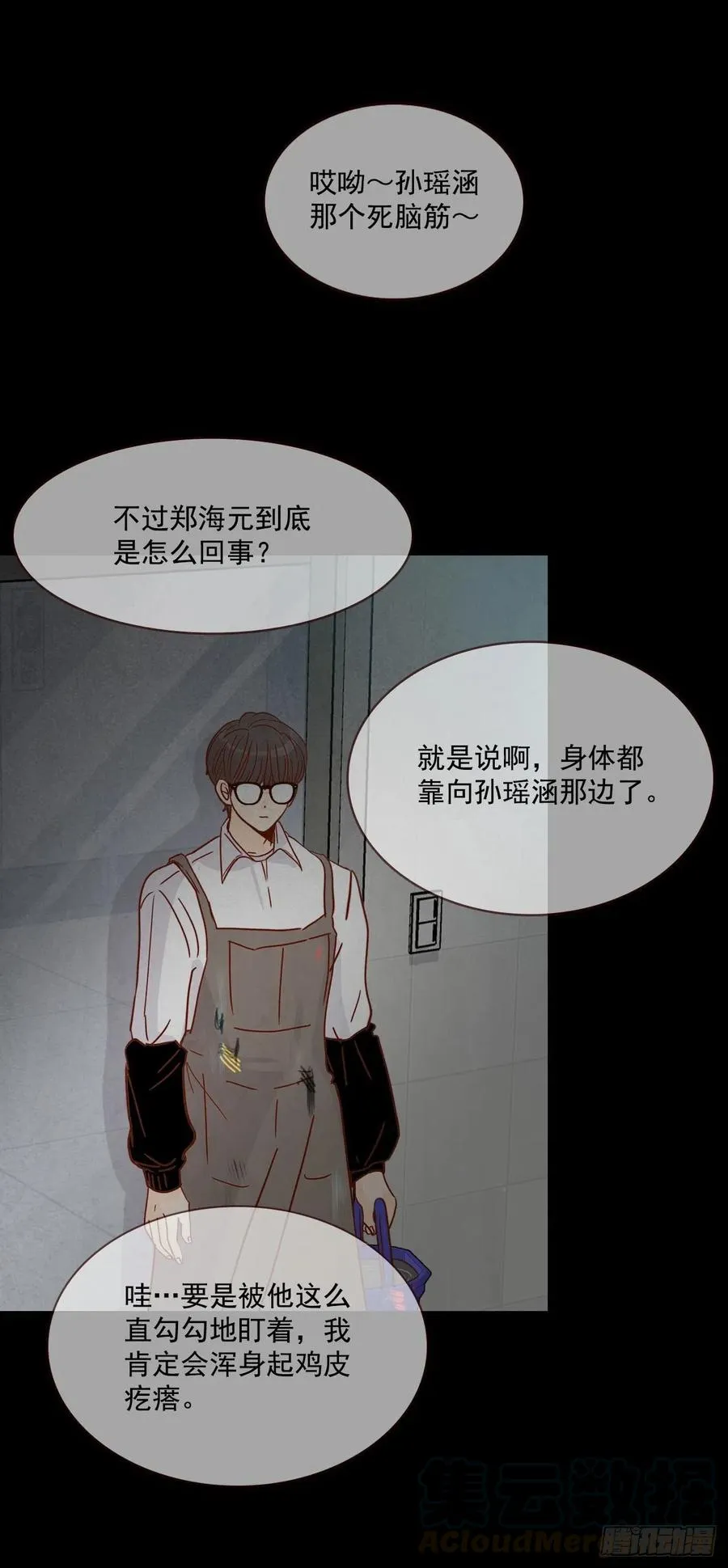 14.对不起，我要远离你… 第65页