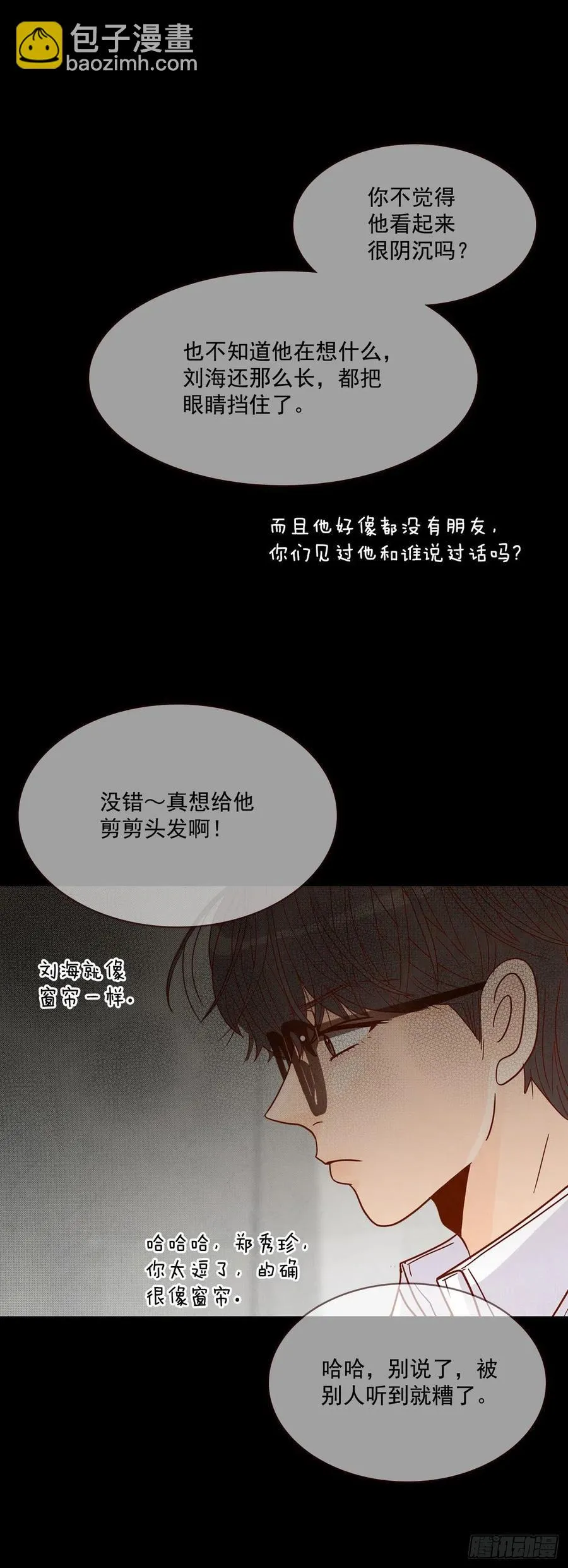 14.对不起，我要远离你… 第66页