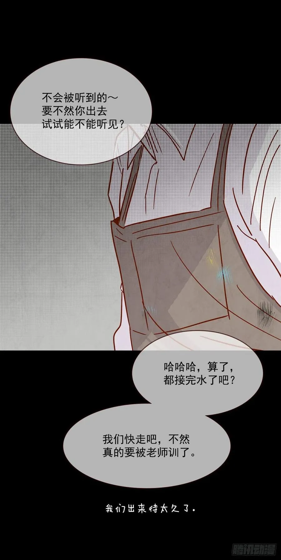 14.对不起，我要远离你… 第67页