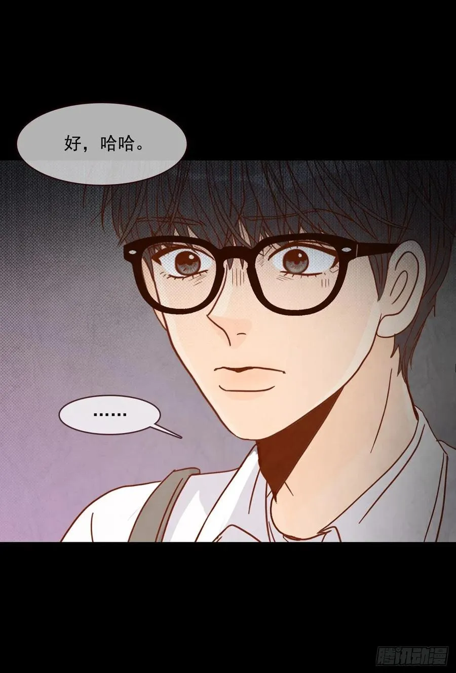 14.对不起，我要远离你… 第68页