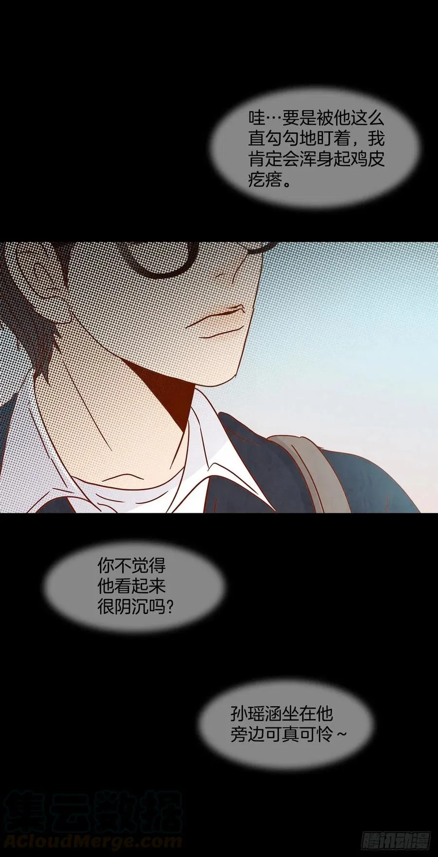 14.对不起，我要远离你… 第73页