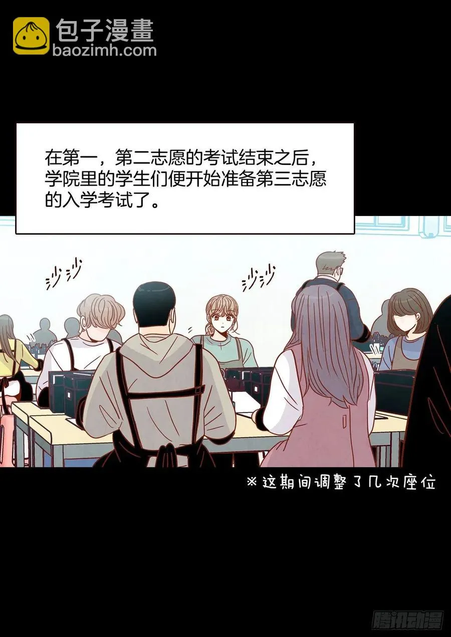 15.想靠近一点点 第3页