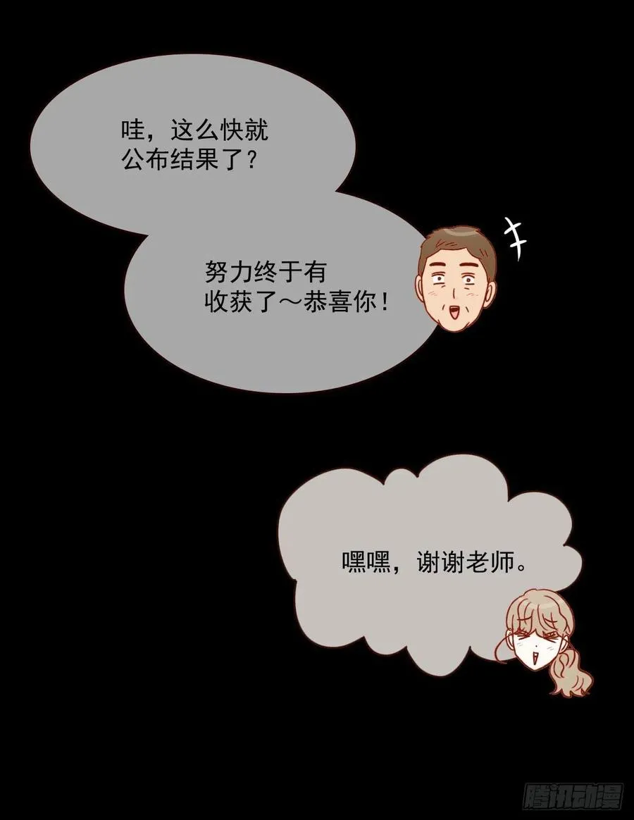 15.想靠近一点点 第14页