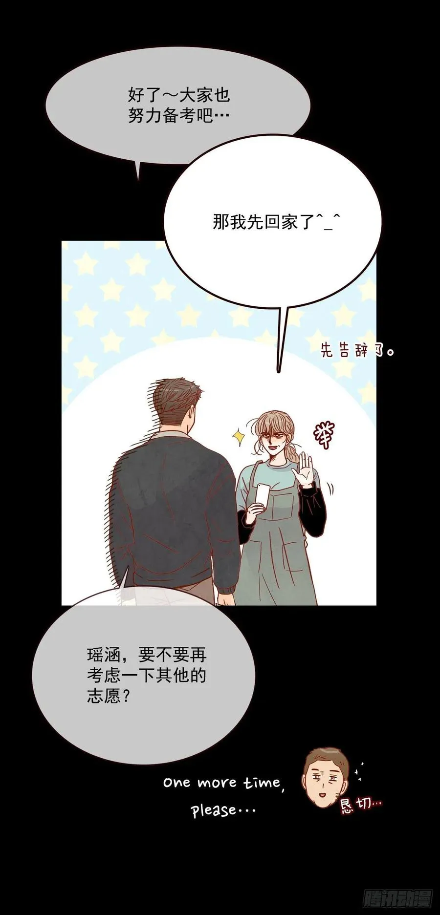 15.想靠近一点点 第15页