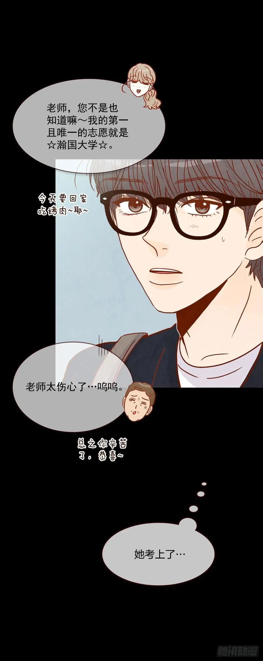 15.想靠近一点点 第16页