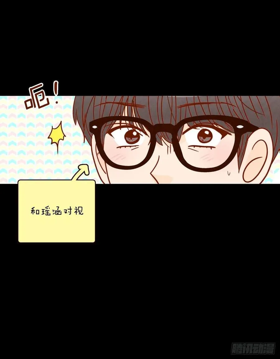 15.想靠近一点点 第20页