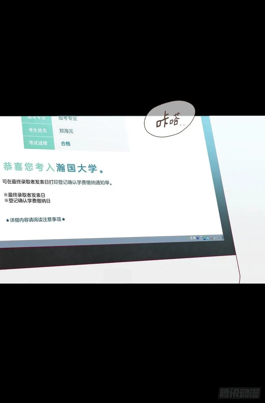 15.想靠近一点点 第24页