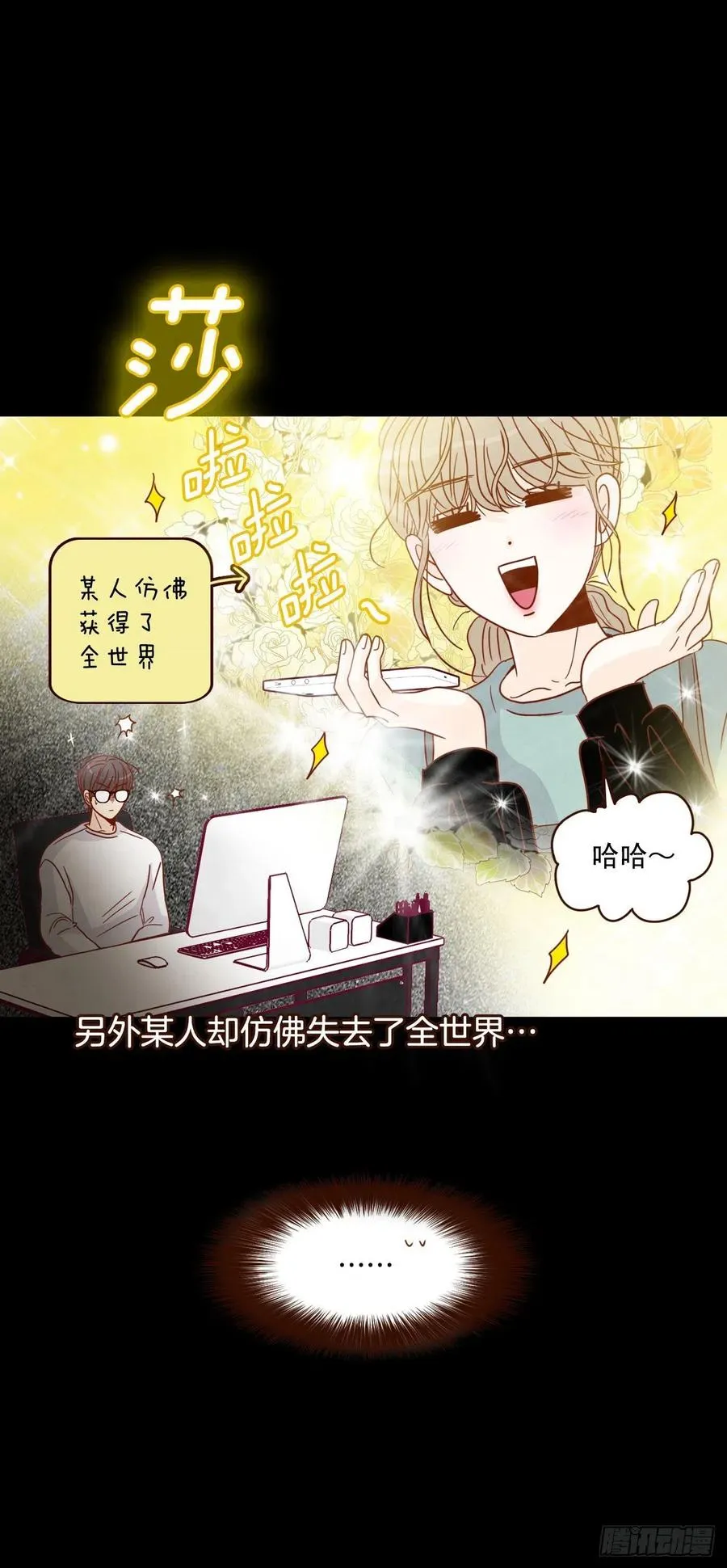 15.想靠近一点点 第30页