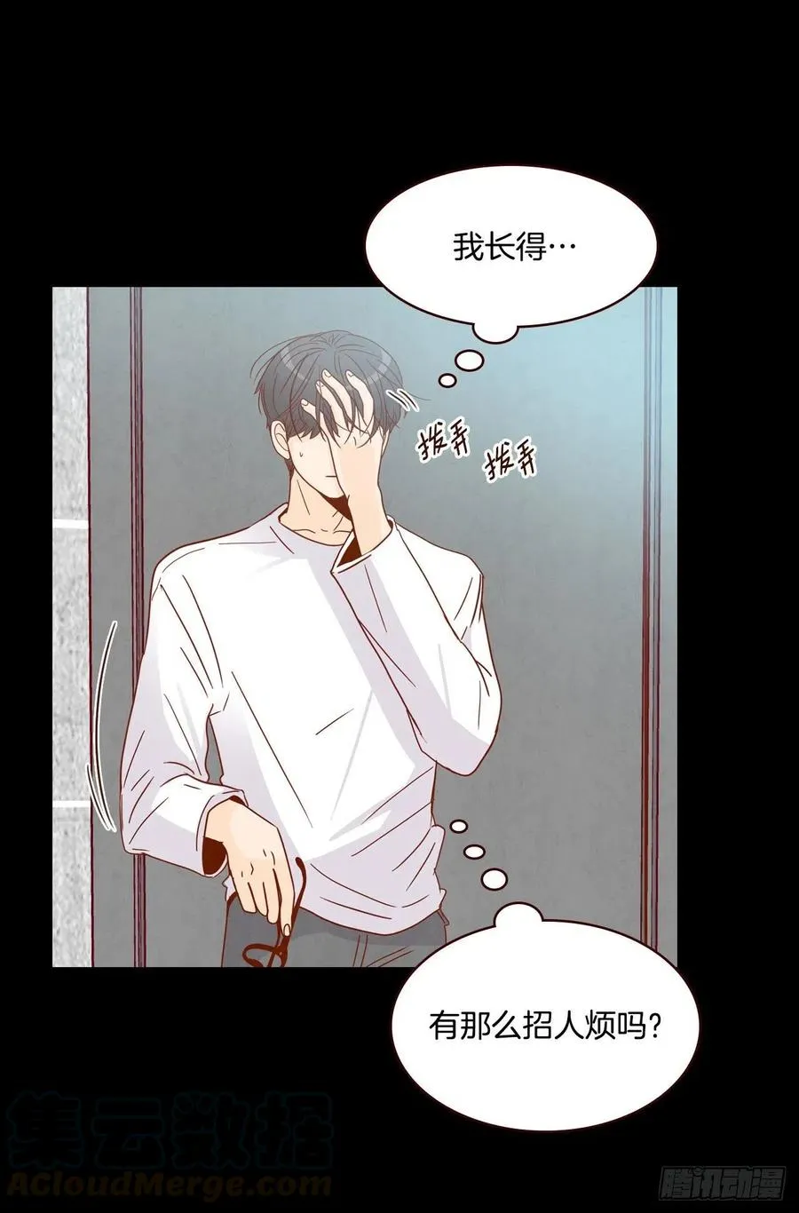 15.想靠近一点点 第33页