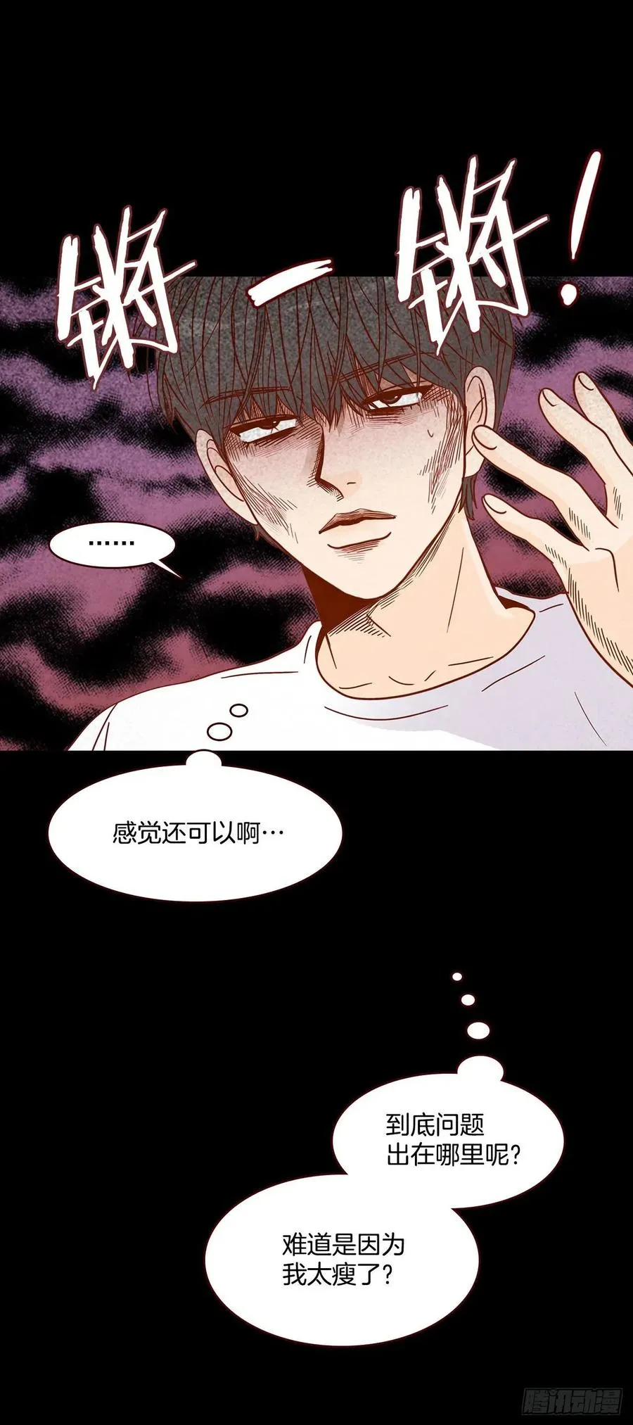 15.想靠近一点点 第34页