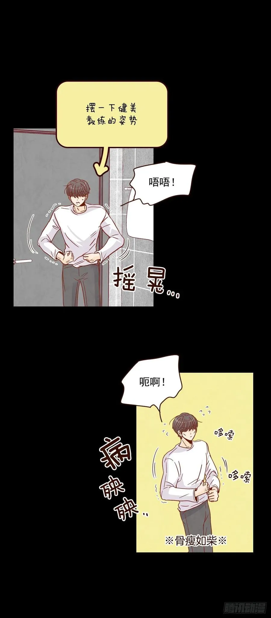 15.想靠近一点点 第35页