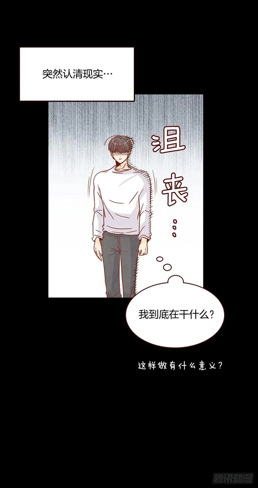 15.想靠近一点点 第36页