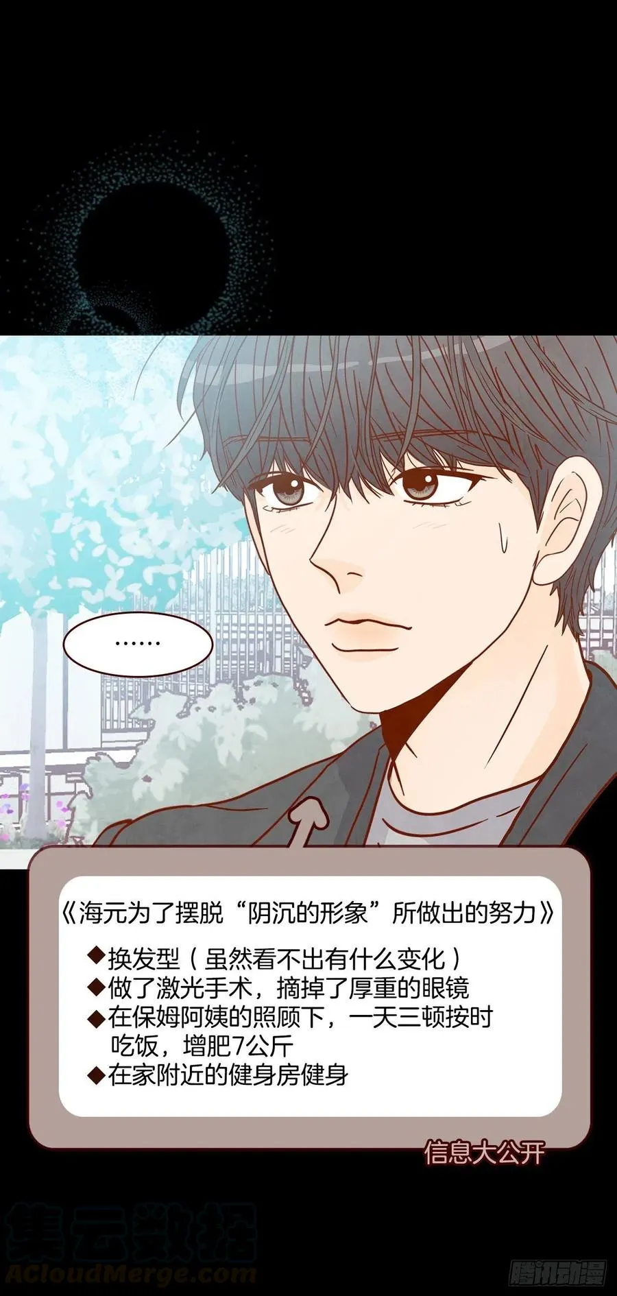 15.想靠近一点点 第41页