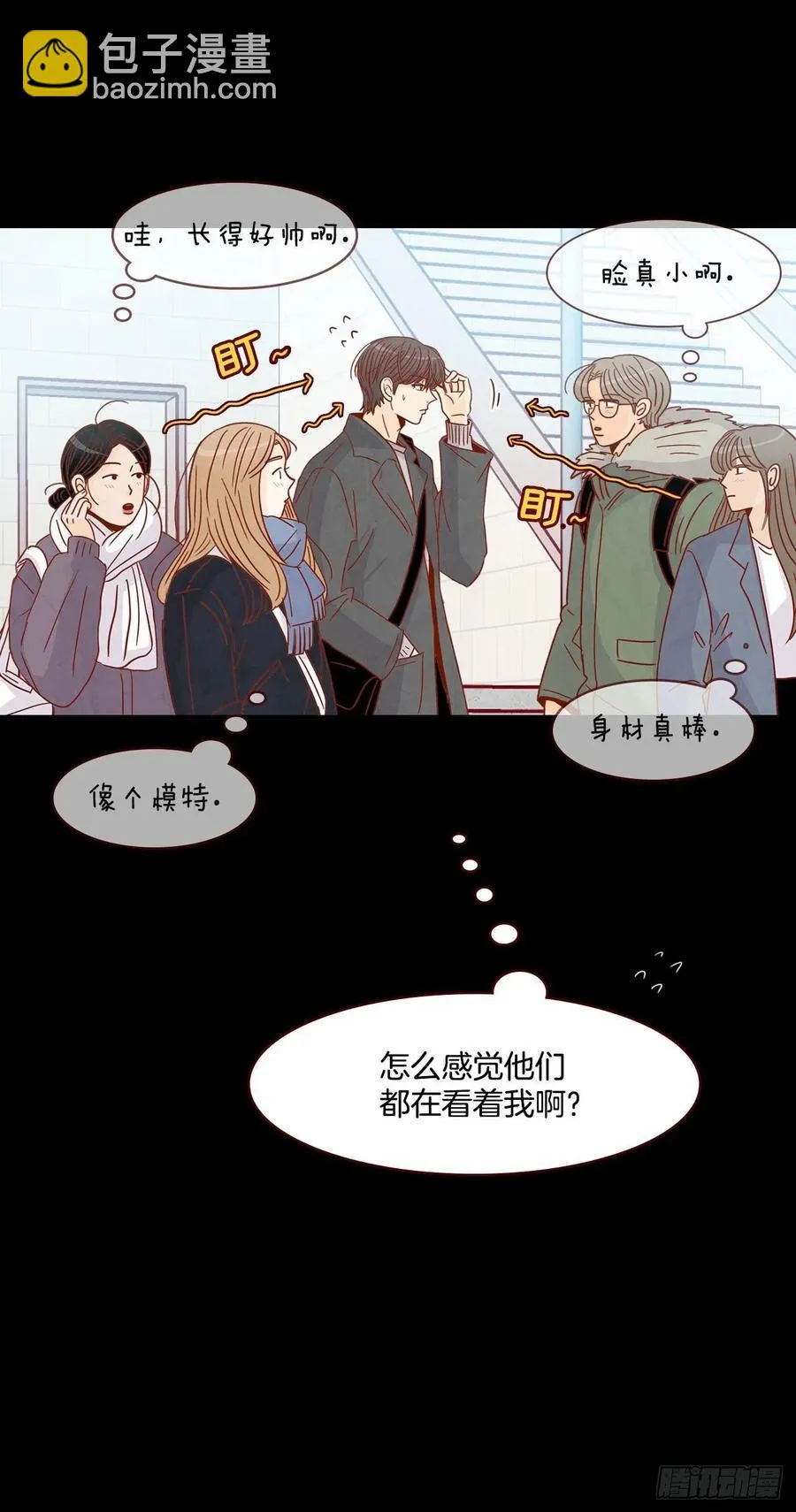 15.想靠近一点点 第42页