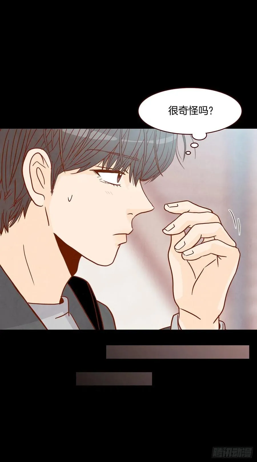 15.想靠近一点点 第43页
