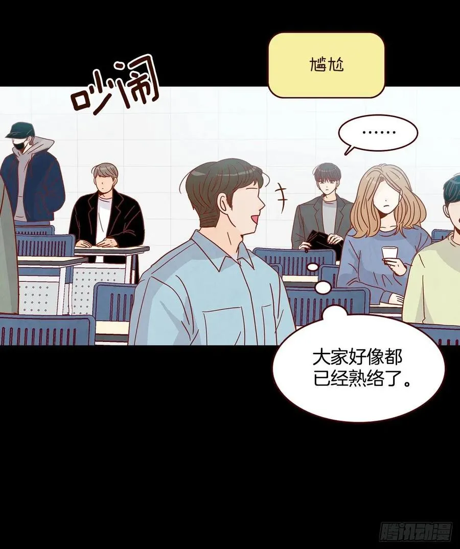 15.想靠近一点点 第46页