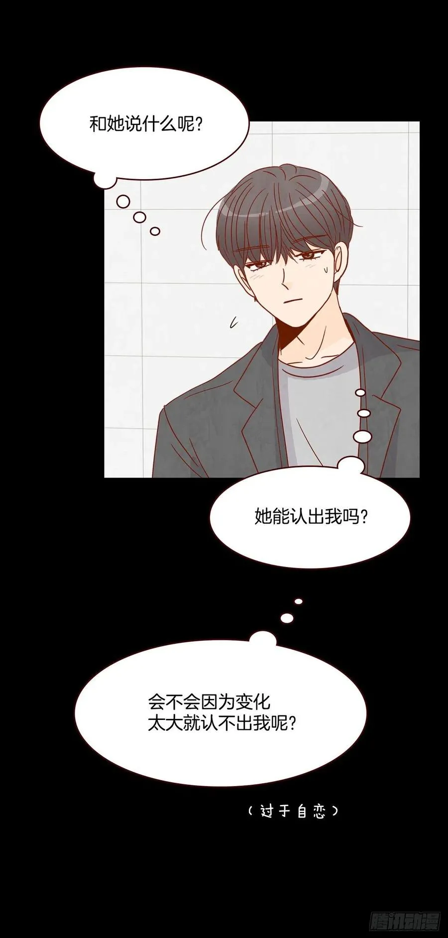 15.想靠近一点点 第48页