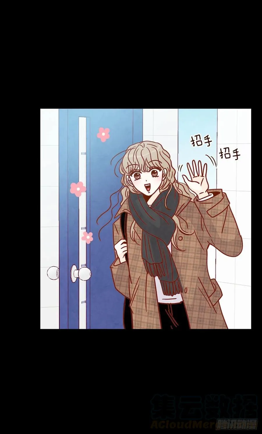 15.想靠近一点点 第53页