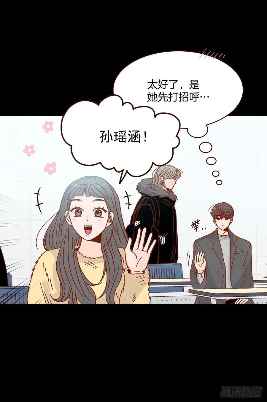 15.想靠近一点点 第55页