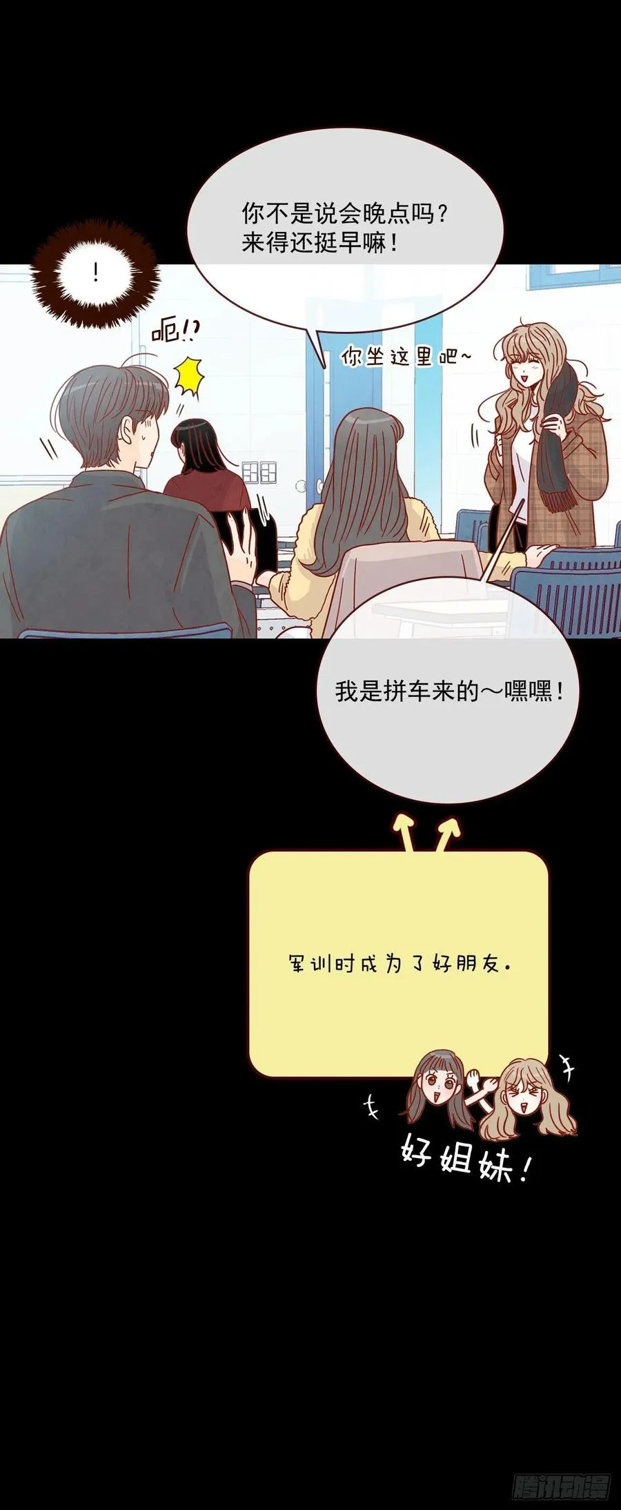 15.想靠近一点点 第56页