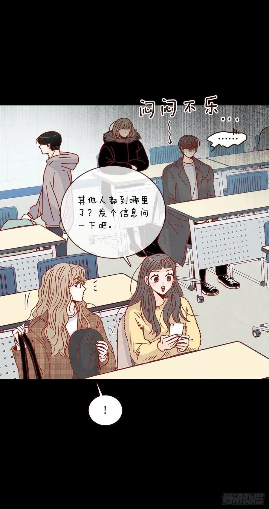 15.想靠近一点点 第58页