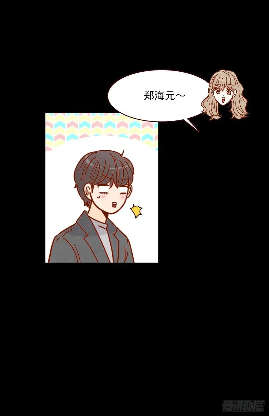 15.想靠近一点点 第59页