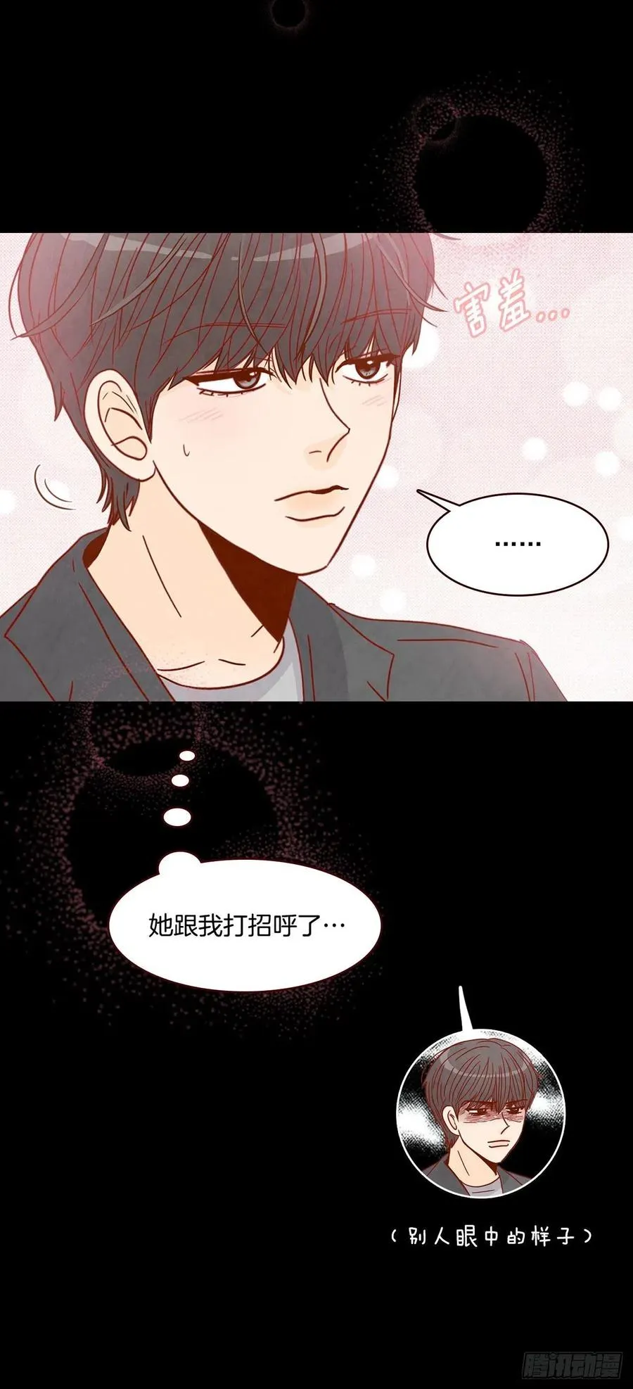 15.想靠近一点点 第62页
