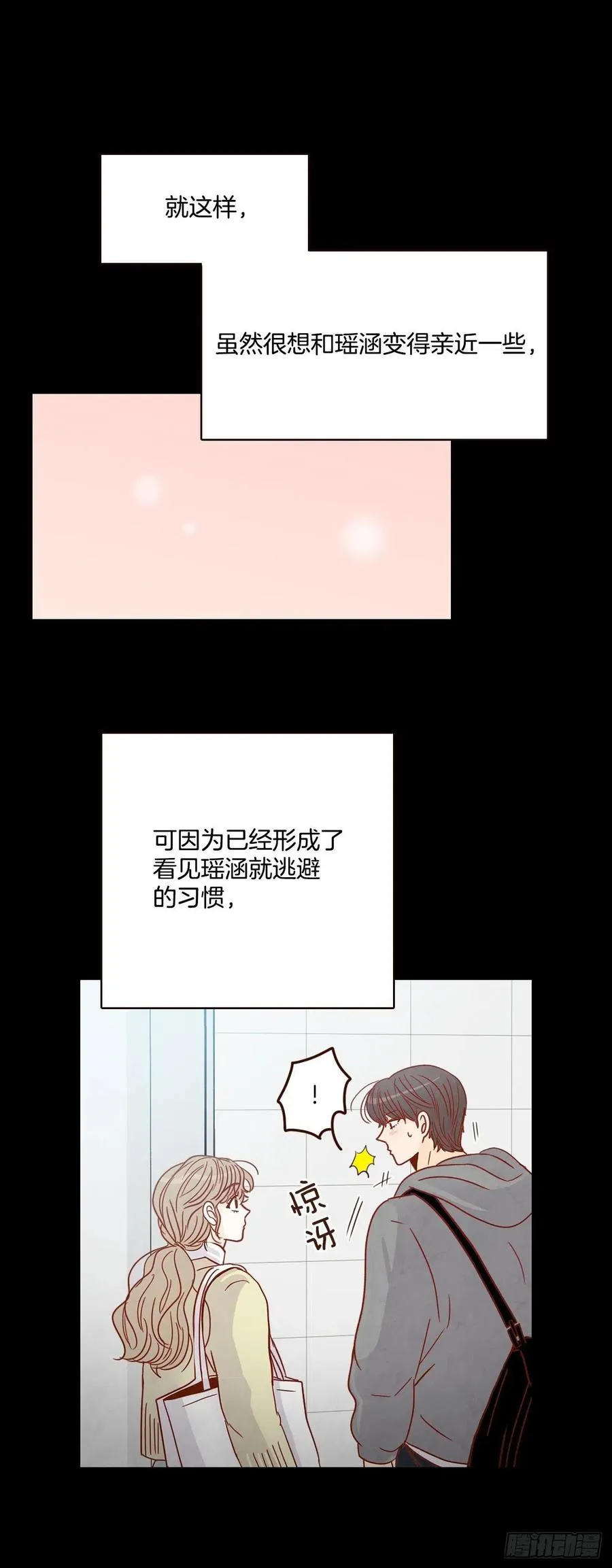 15.想靠近一点点 第63页